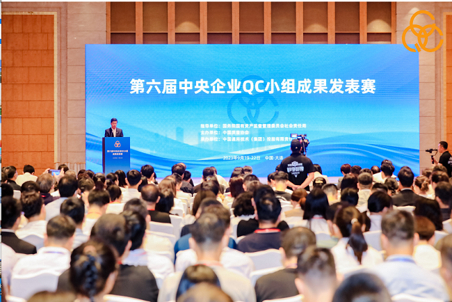 中國有研所屬2家企業(yè)在第六屆中央企業(yè)QC小組成果發(fā)表賽中獲獎(jiǎng)
