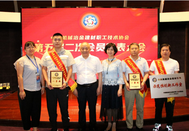 扎實推進主題教育 產改成果不斷涌現(xiàn)——中國有研多項成果獲中國機械冶金建材職工技術協(xié)會表彰