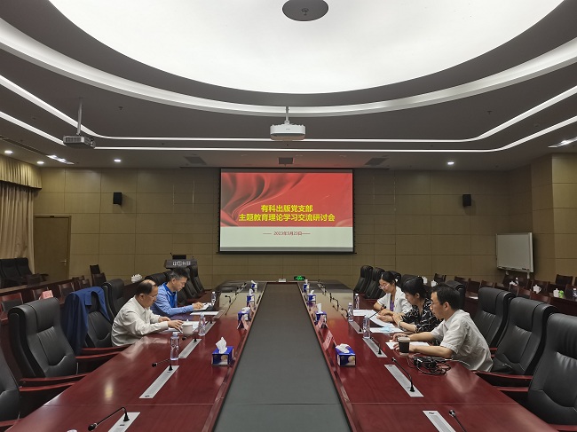 中國有研黨委委員、副總經(jīng)理周旗鋼赴有科出版黨支部督導(dǎo)主題教育開展情況