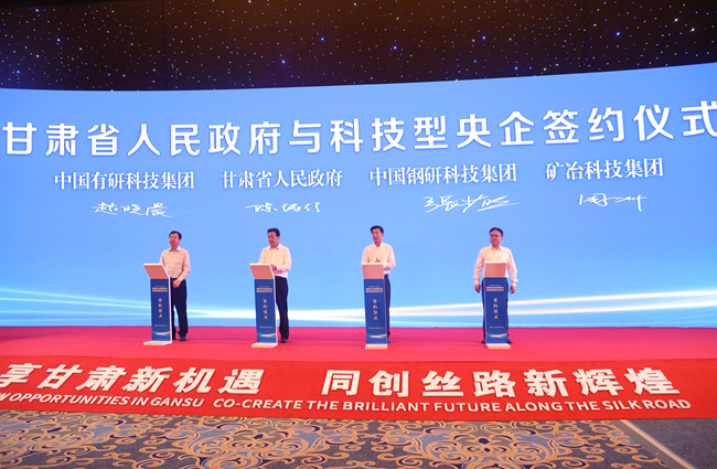 中國(guó)有研黨委書記、董事長(zhǎng)趙曉晨應(yīng)邀出席第二十九屆蘭洽會(huì)