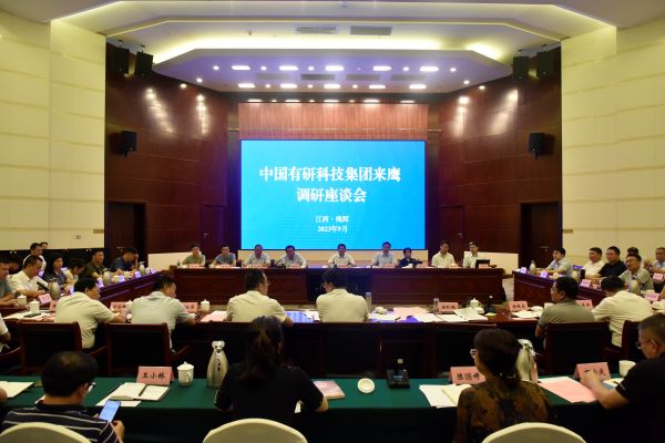 中國有研副總經(jīng)理李志輝帶隊到鷹潭市調研