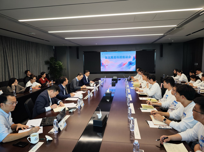 中國有研召開第五期青科班座談會(huì)