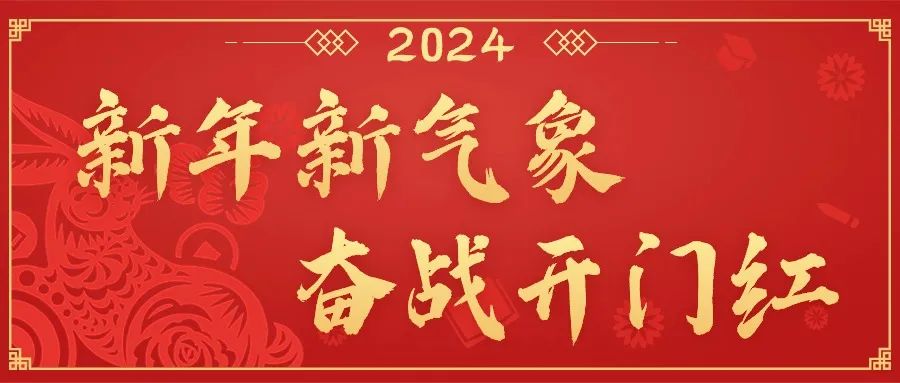 開年即開跑！中國有研多措并舉奮戰(zhàn)“開門紅”（三）