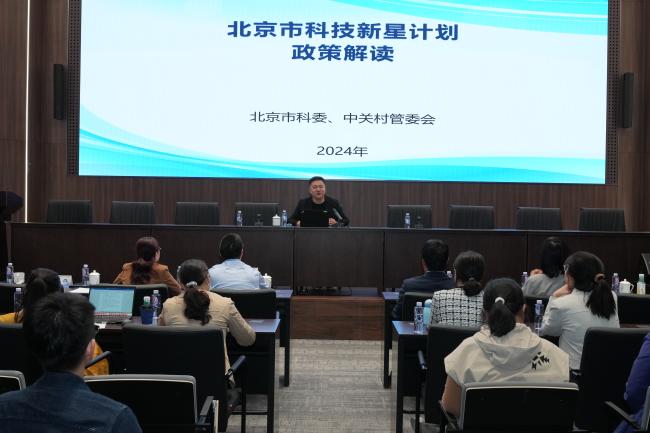 中國有研聯(lián)合航天創(chuàng)新院組織開展北京市科技、人才政策宣講會