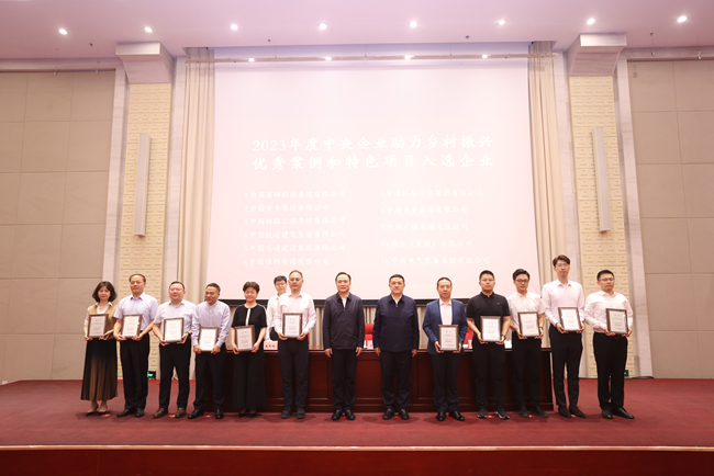 喜報！中國有研助力鄉(xiāng)村振興優(yōu)秀案例入選《中央企業(yè)助力鄉(xiāng)村振興藍皮書（2023）》