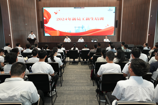 中國有研黨委書記、董事長趙曉晨講授2024年思政教育第一課