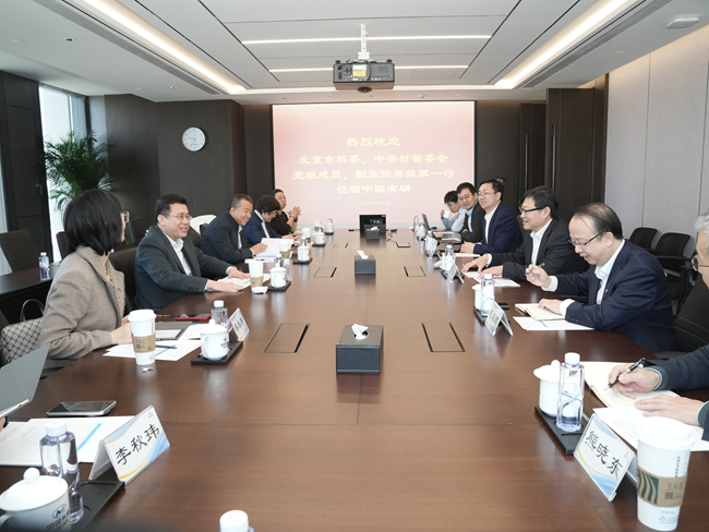 北京市科委、中關(guān)村管委會(huì)黨組成員、副主任龔維冪一行到訪中國(guó)有研座談交流