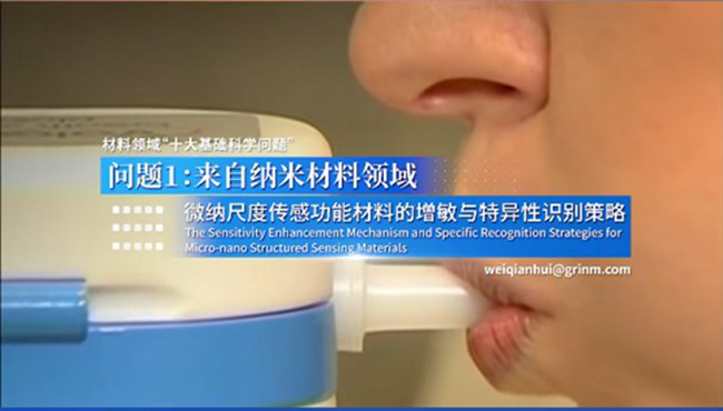 中國(guó)有研推薦選題入選中央企業(yè)材料領(lǐng)域“十大基礎(chǔ)科學(xué)問(wèn)題”