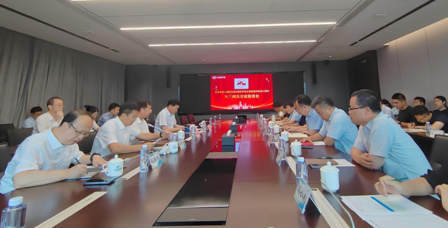 凝聚愛國強軍力量  弘揚偉大抗戰(zhàn)精神——中國有研召開“九三閱兵”座談交流會